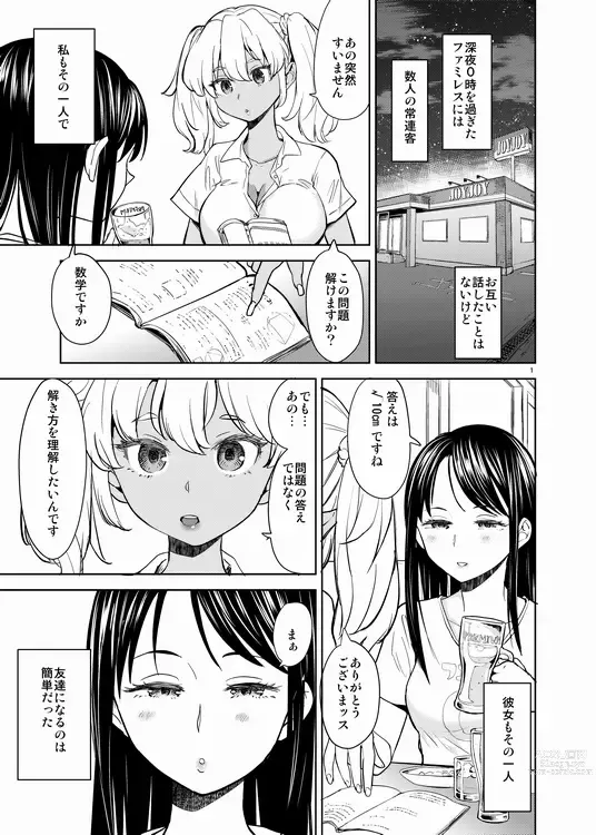 Page 2 of doujinshi Akichan wa Kangaechuu