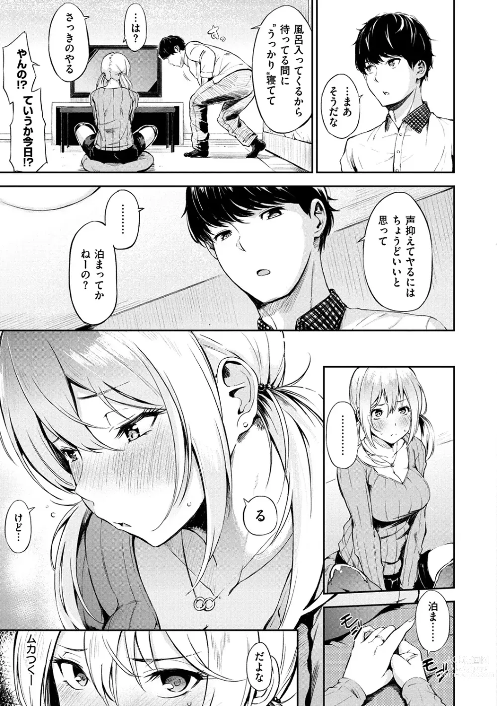 Page 108 of manga Oyatsu no Jikan + 8P Leaflet