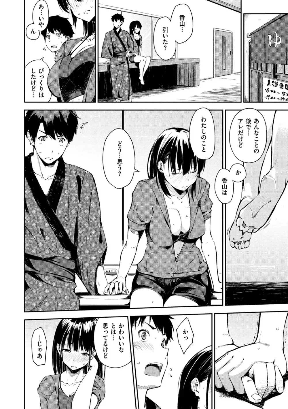 Page 133 of manga Oyatsu no Jikan + 8P Leaflet