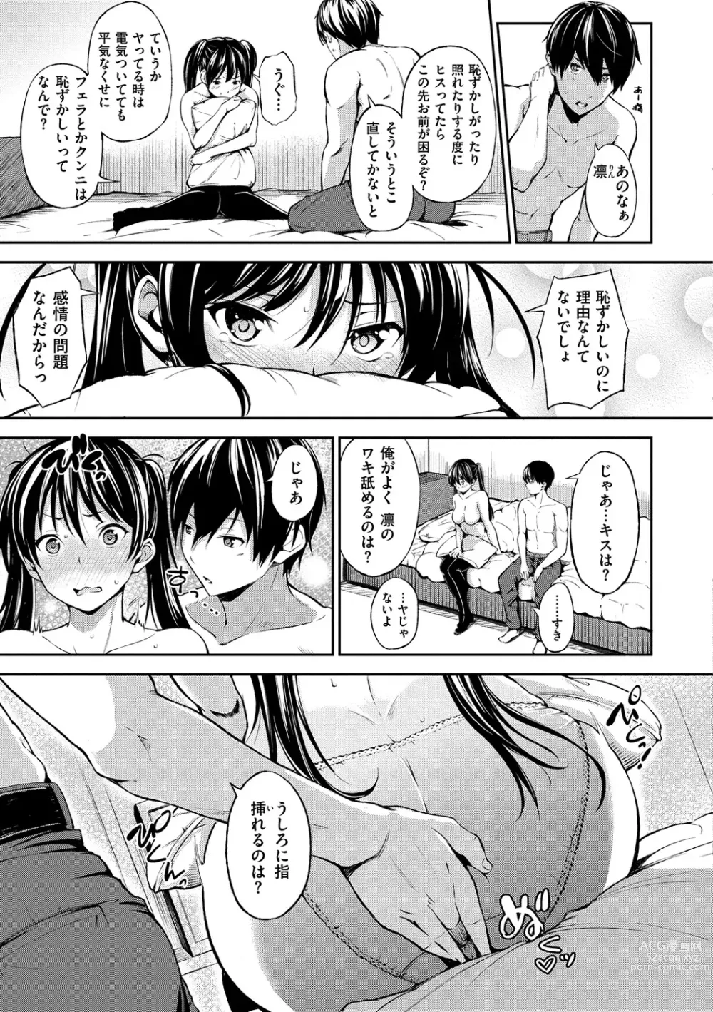 Page 142 of manga Oyatsu no Jikan + 8P Leaflet