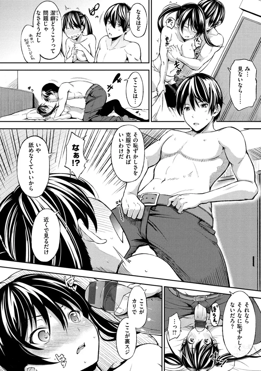 Page 143 of manga Oyatsu no Jikan + 8P Leaflet