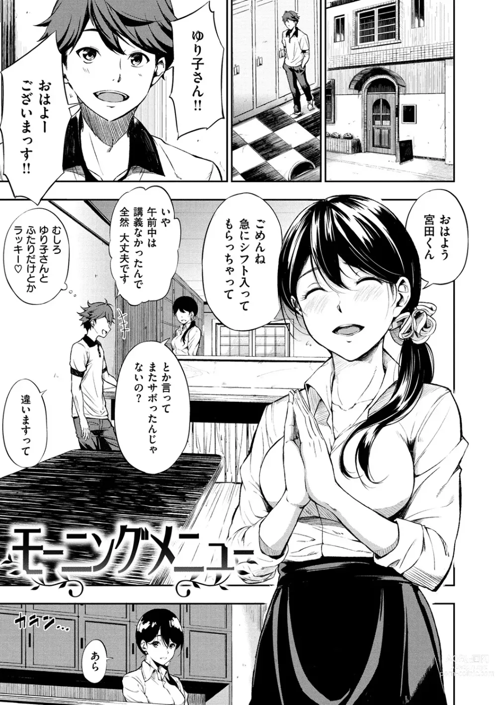 Page 178 of manga Oyatsu no Jikan + 8P Leaflet