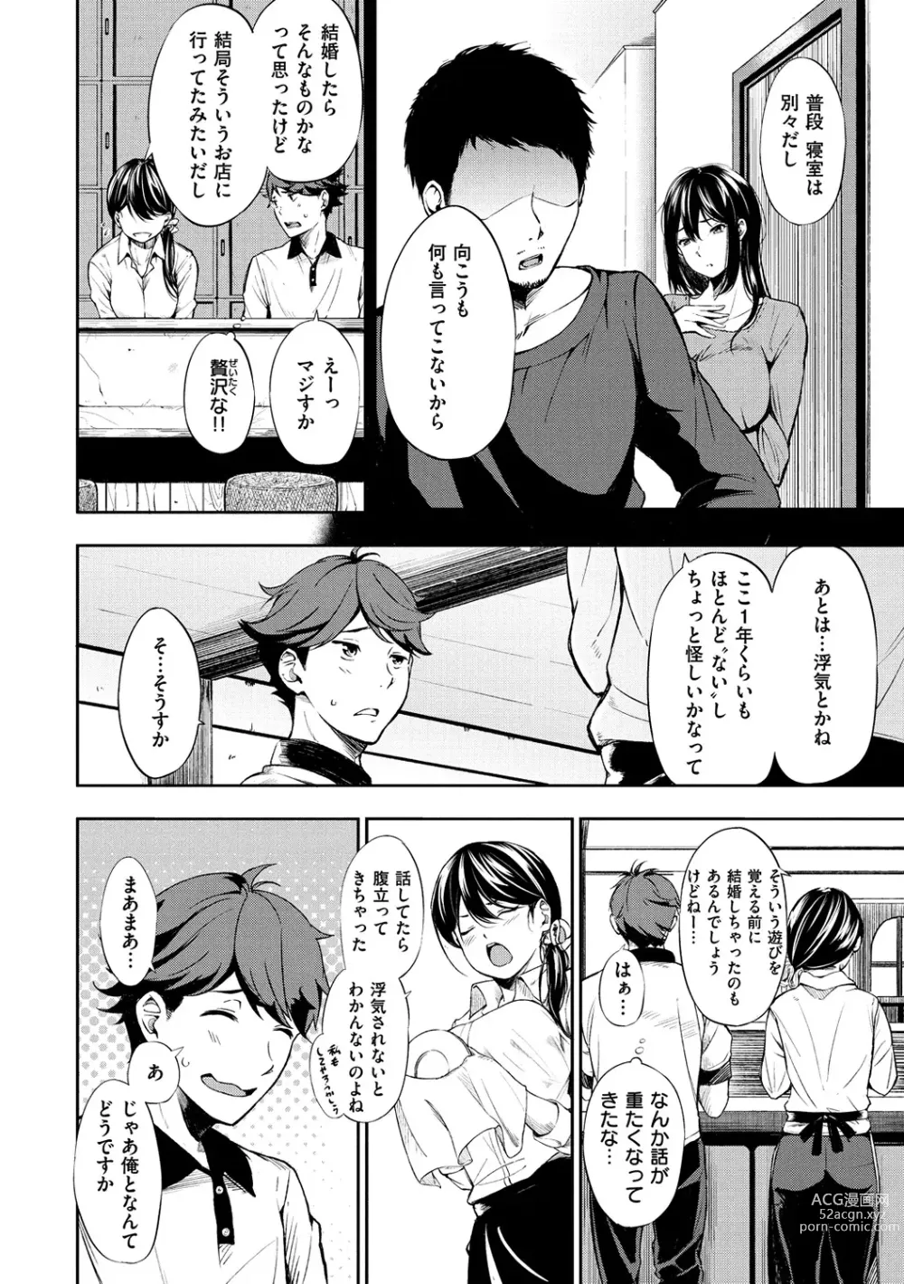 Page 181 of manga Oyatsu no Jikan + 8P Leaflet