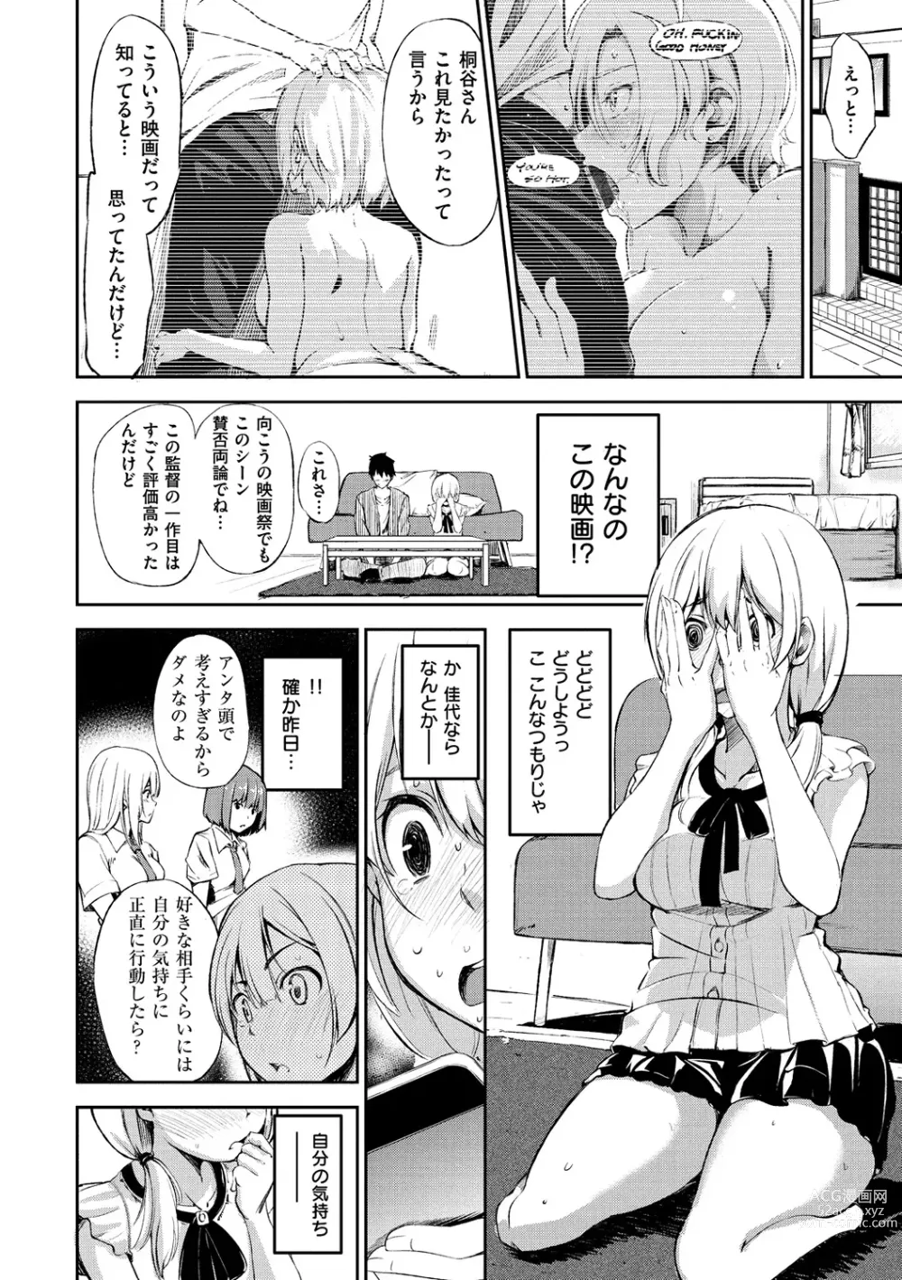 Page 39 of manga Oyatsu no Jikan + 8P Leaflet