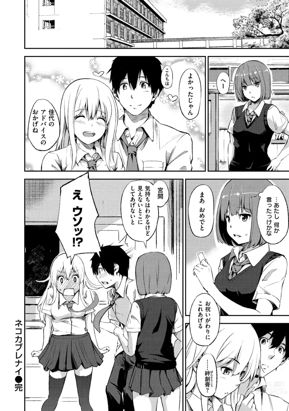 Page 49 of manga Oyatsu no Jikan + 8P Leaflet