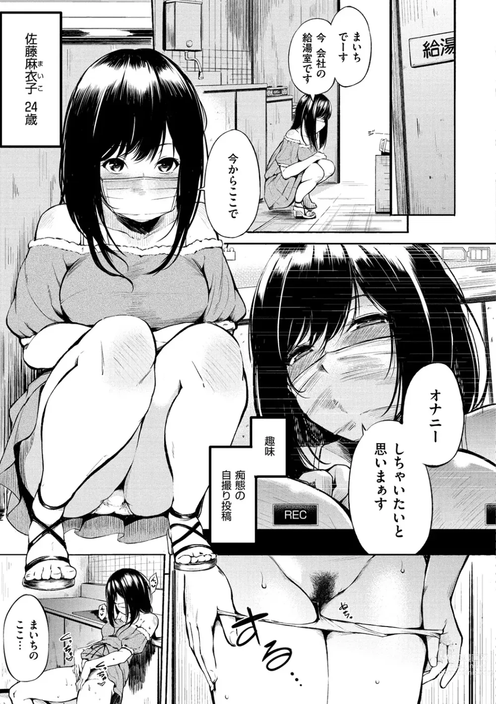 Page 52 of manga Oyatsu no Jikan + 8P Leaflet