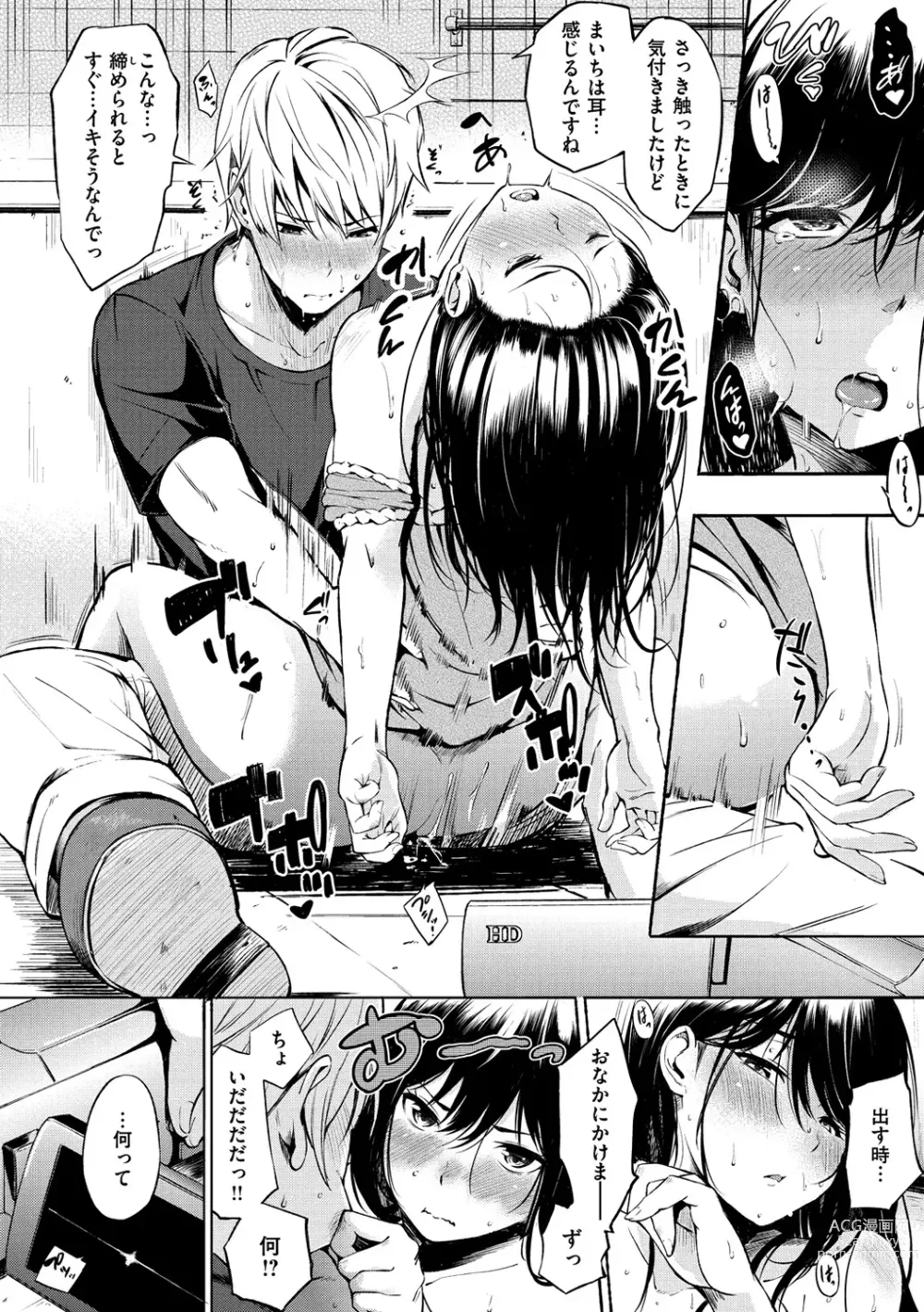 Page 65 of manga Oyatsu no Jikan + 8P Leaflet