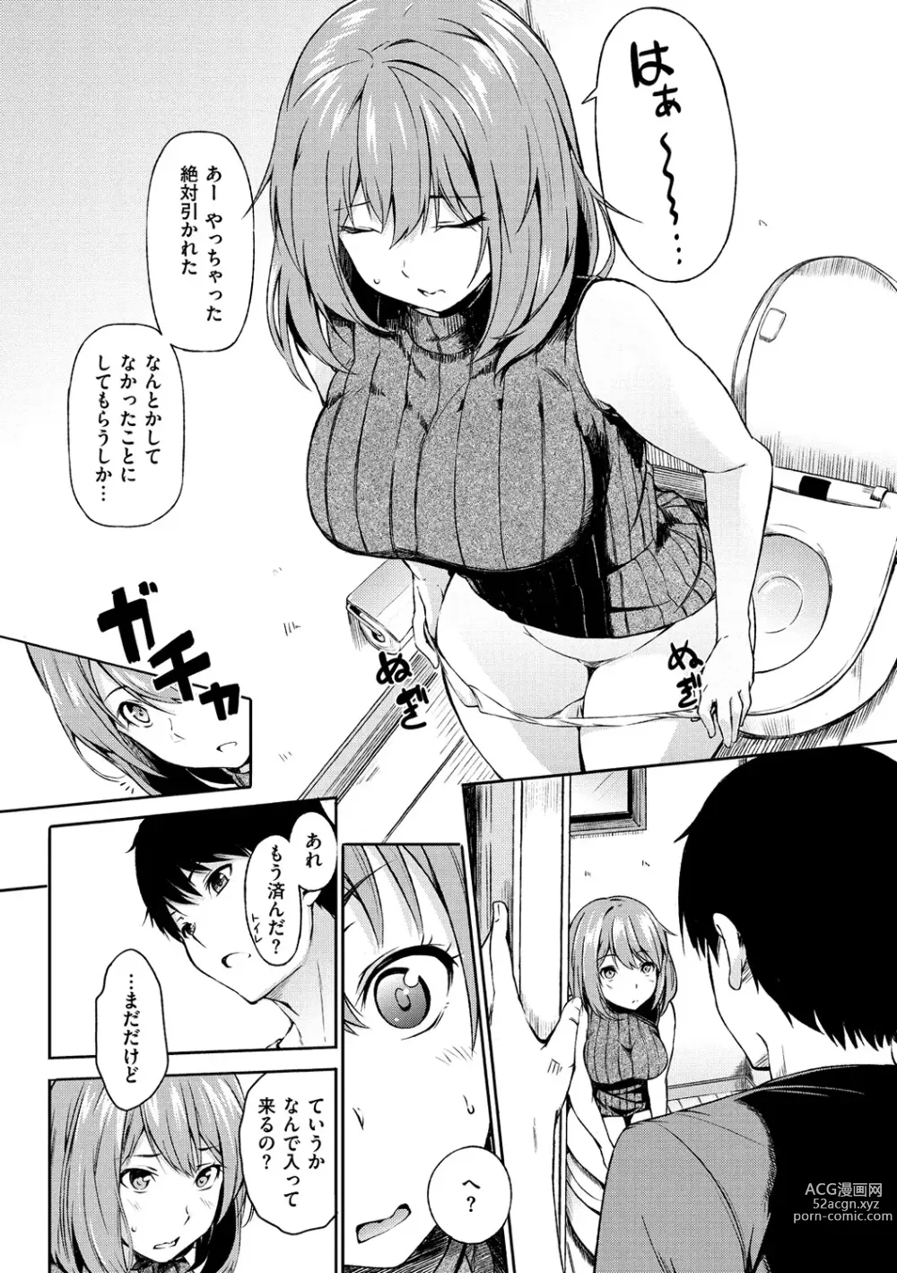 Page 73 of manga Oyatsu no Jikan + 8P Leaflet