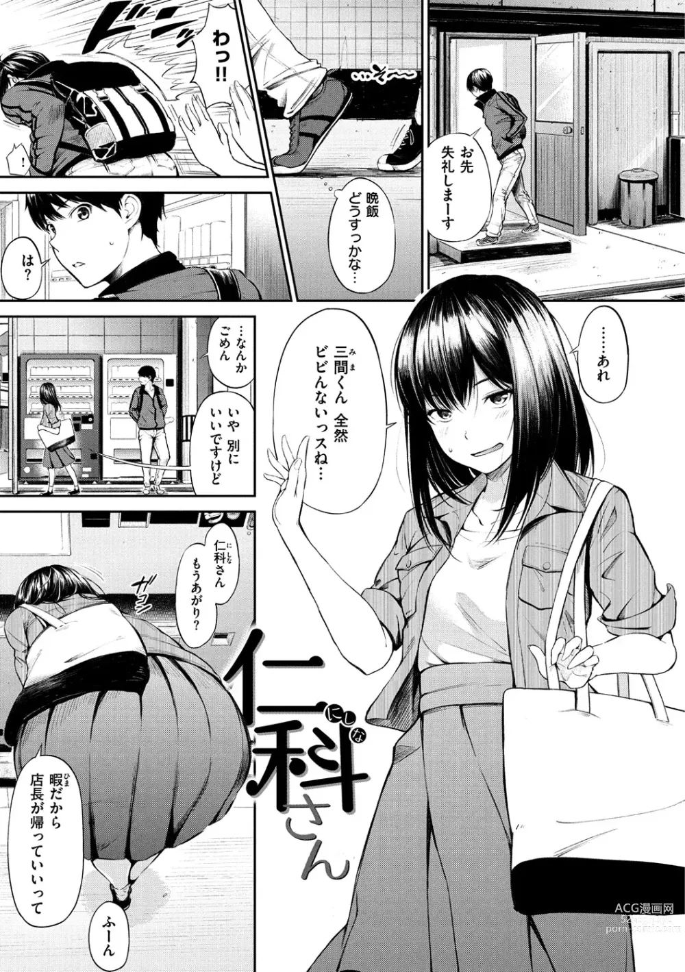 Page 86 of manga Oyatsu no Jikan + 8P Leaflet