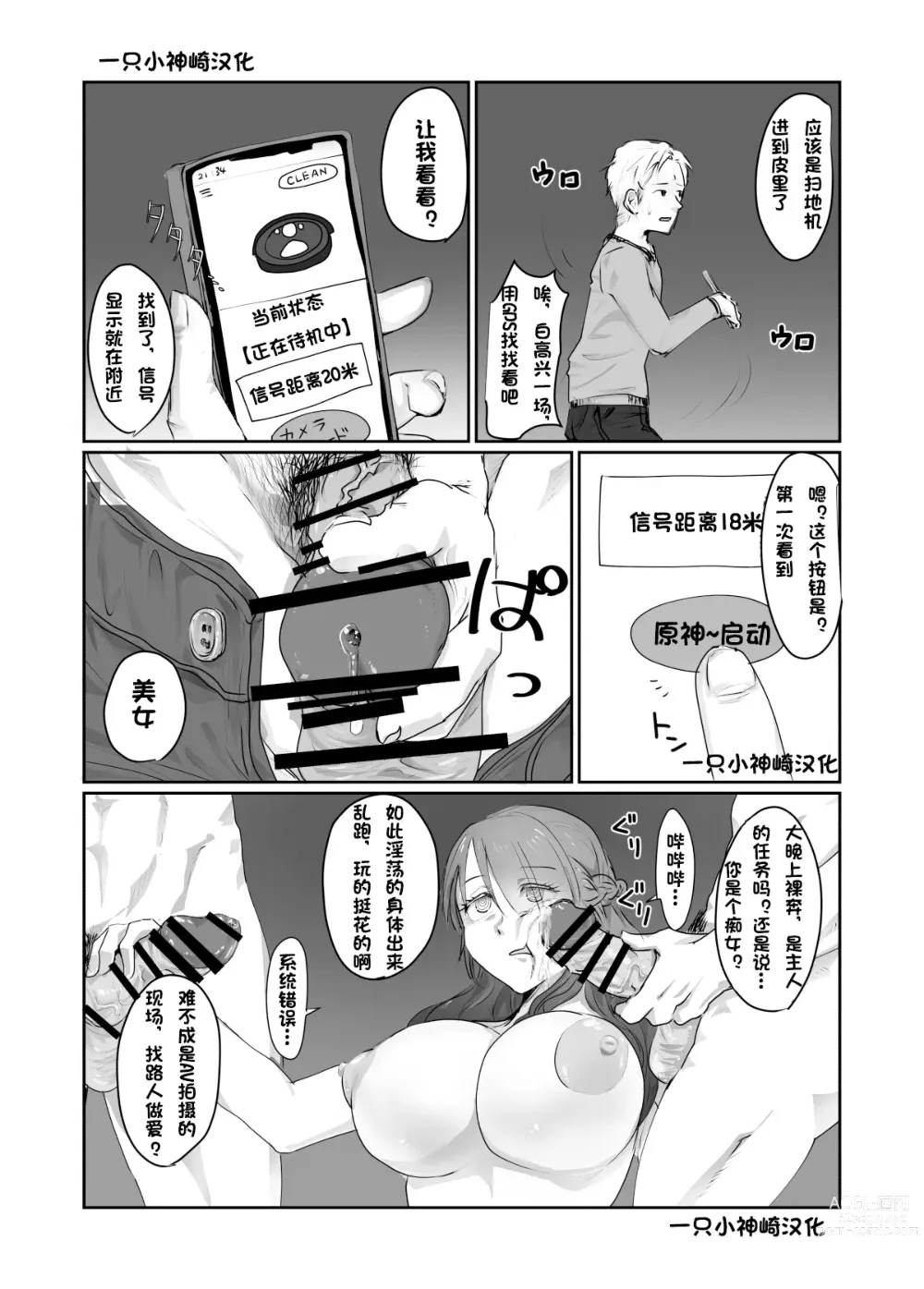 Page 12 of doujinshi SKIN Tsuma no Kawa o Kita Otoko ni Yokujou suru Ore wa Okashii no ka？