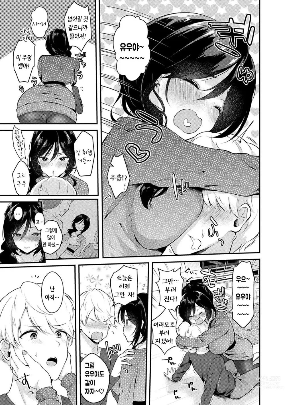 Page 116 of manga 그녀 페이스