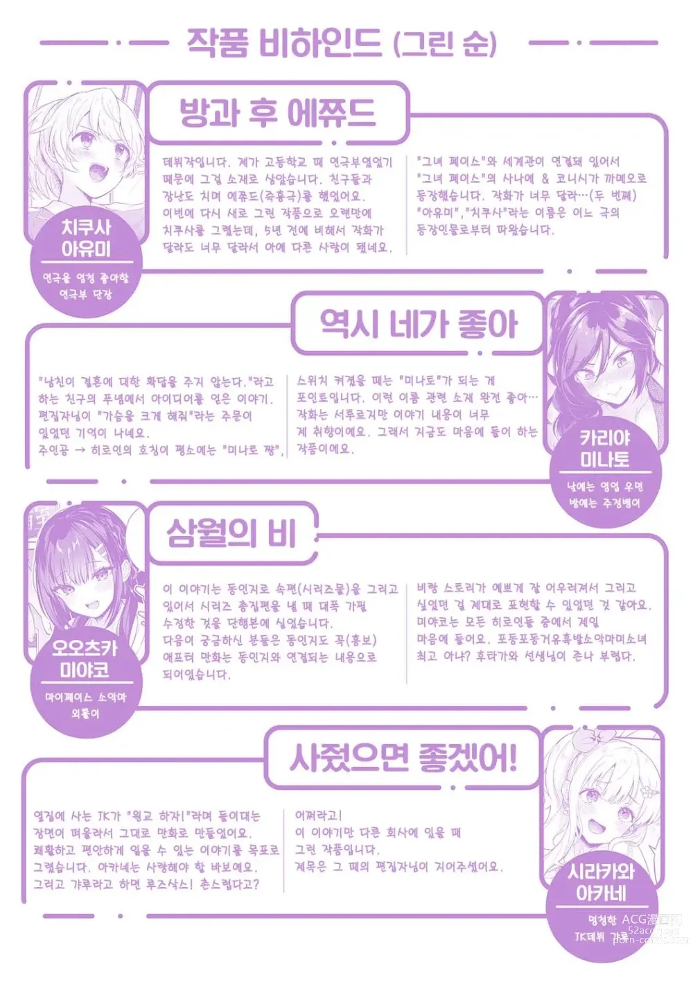 Page 212 of manga 그녀 페이스