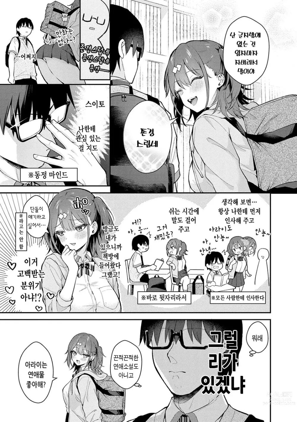 Page 58 of manga 그녀 페이스