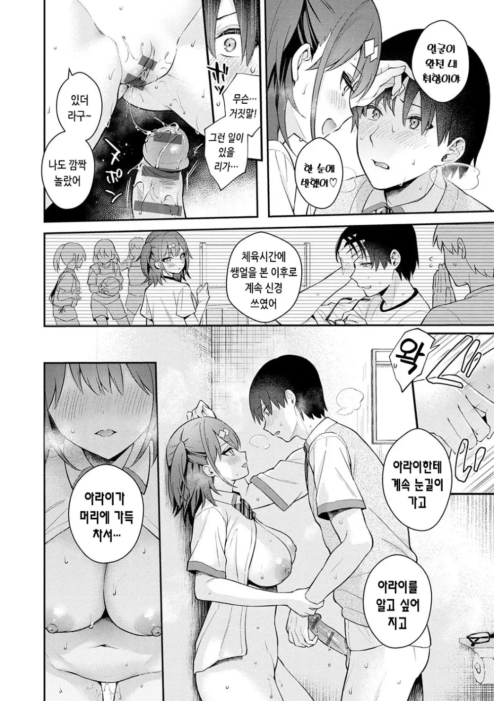 Page 73 of manga 그녀 페이스