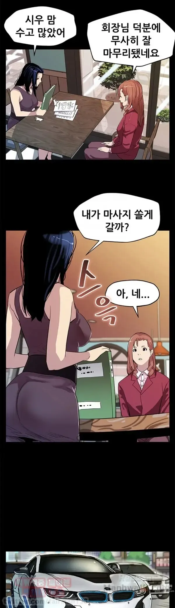 Page 110 of manga Moms Cafe 11 - 72