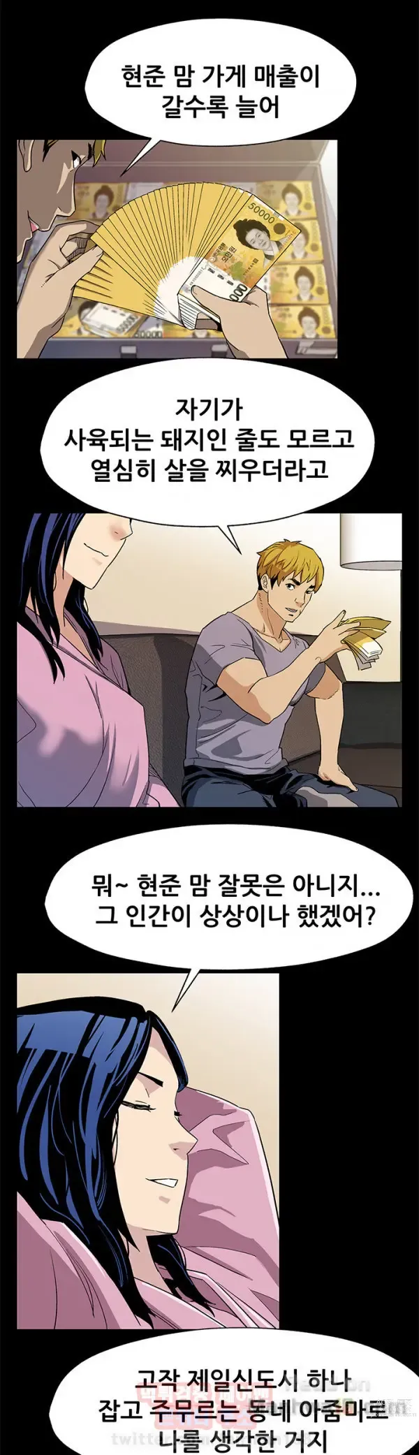 Page 344 of manga Moms Cafe 11 - 72