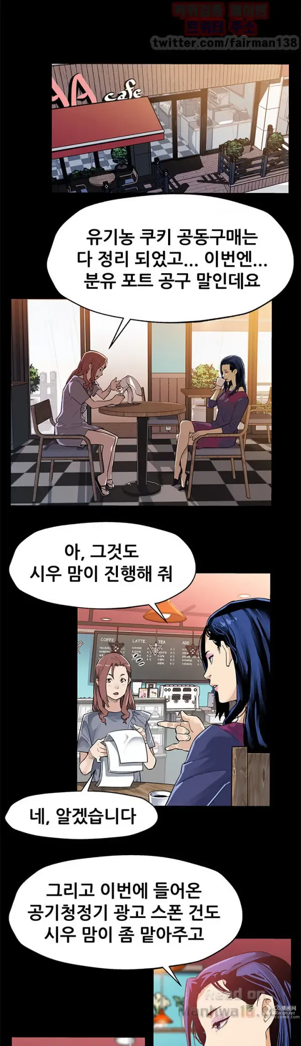 Page 365 of manga Moms Cafe 11 - 72