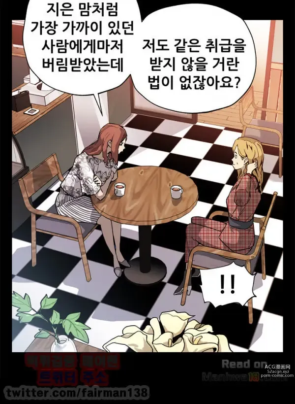 Page 433 of manga Moms Cafe 11 - 72