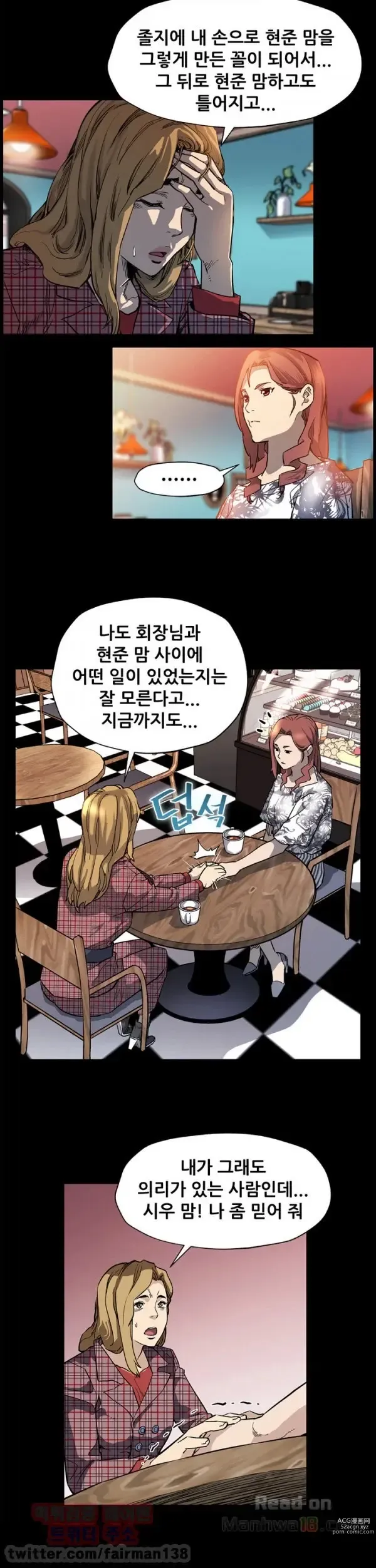 Page 439 of manga Moms Cafe 11 - 72