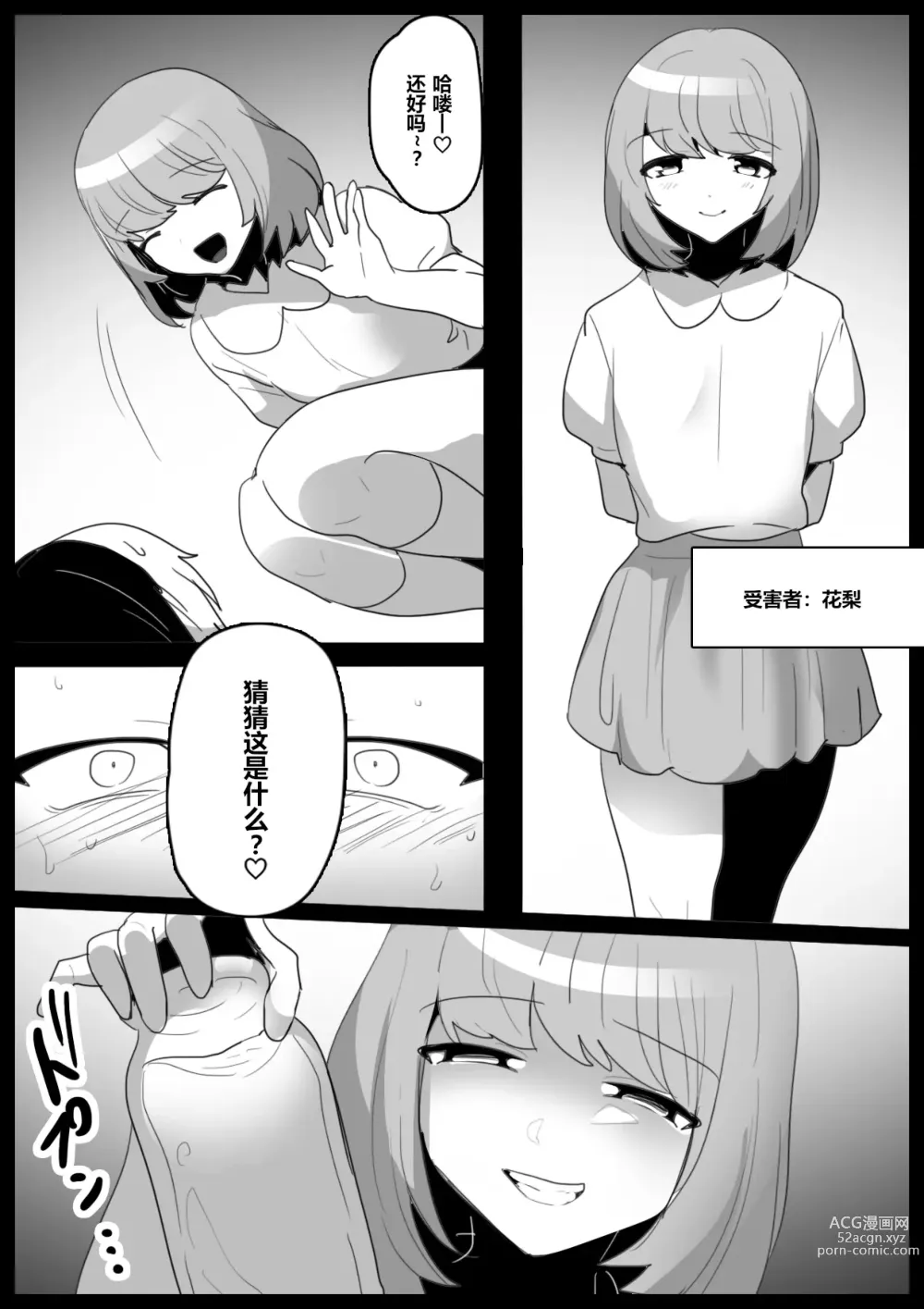 Page 27 of doujinshi Josei ni Kigai o Kuwaeru to Succubus Bokujou ni Okurareru Houan ga Seiritsu shite Shimatta Ohanashi