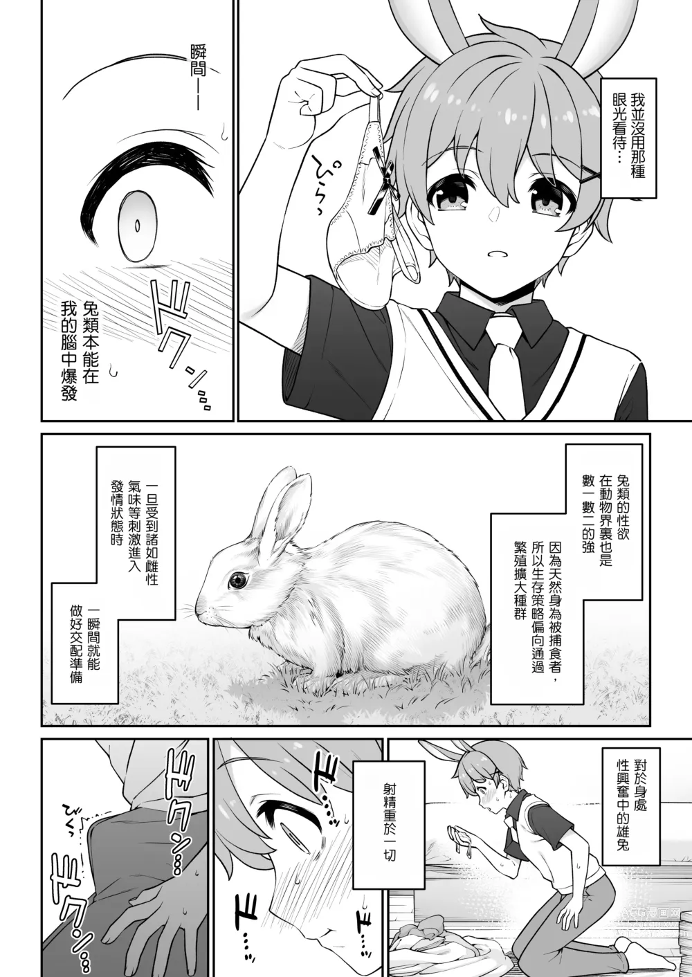 Page 15 of doujinshi Hoshoku Club