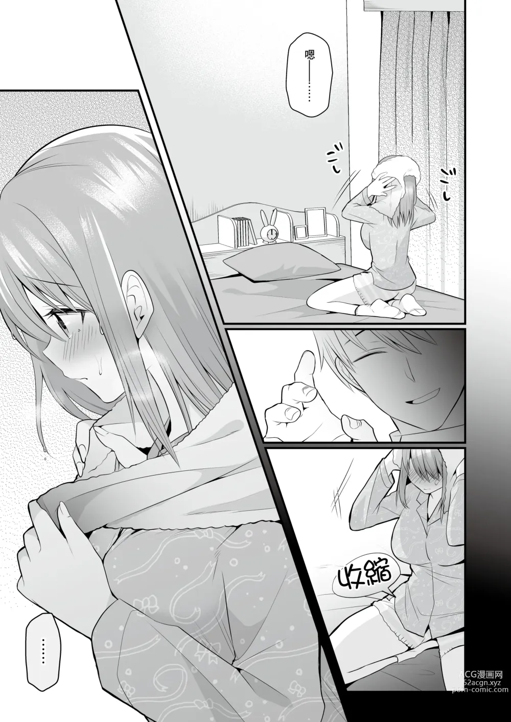 Page 29 of doujinshi 放學後的發情按摩~天真爛漫的啦啦隊員快樂絕頂~