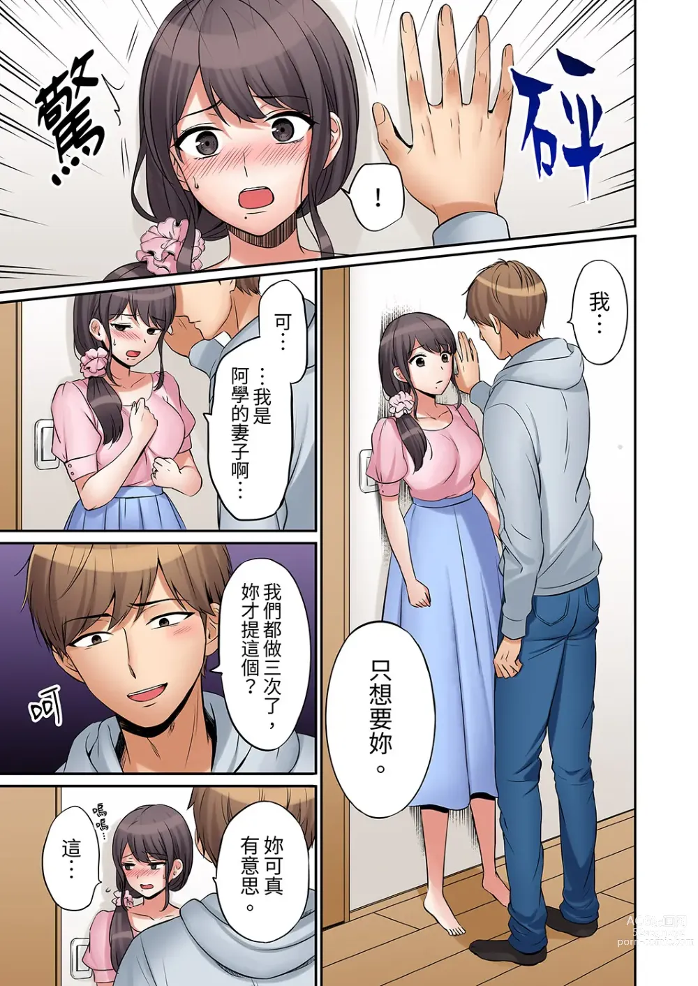 Page 113 of manga 還能再高潮3次吧？」丈夫沒回家，人妻被精力無限的小叔子弄得高潮不斷 1-30