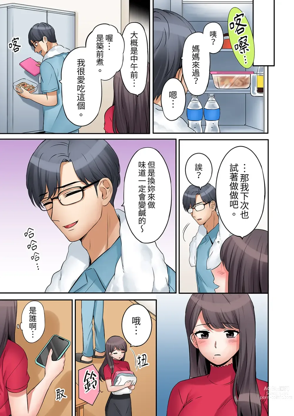 Page 115 of manga 還能再高潮3次吧？」丈夫沒回家，人妻被精力無限的小叔子弄得高潮不斷 1-30