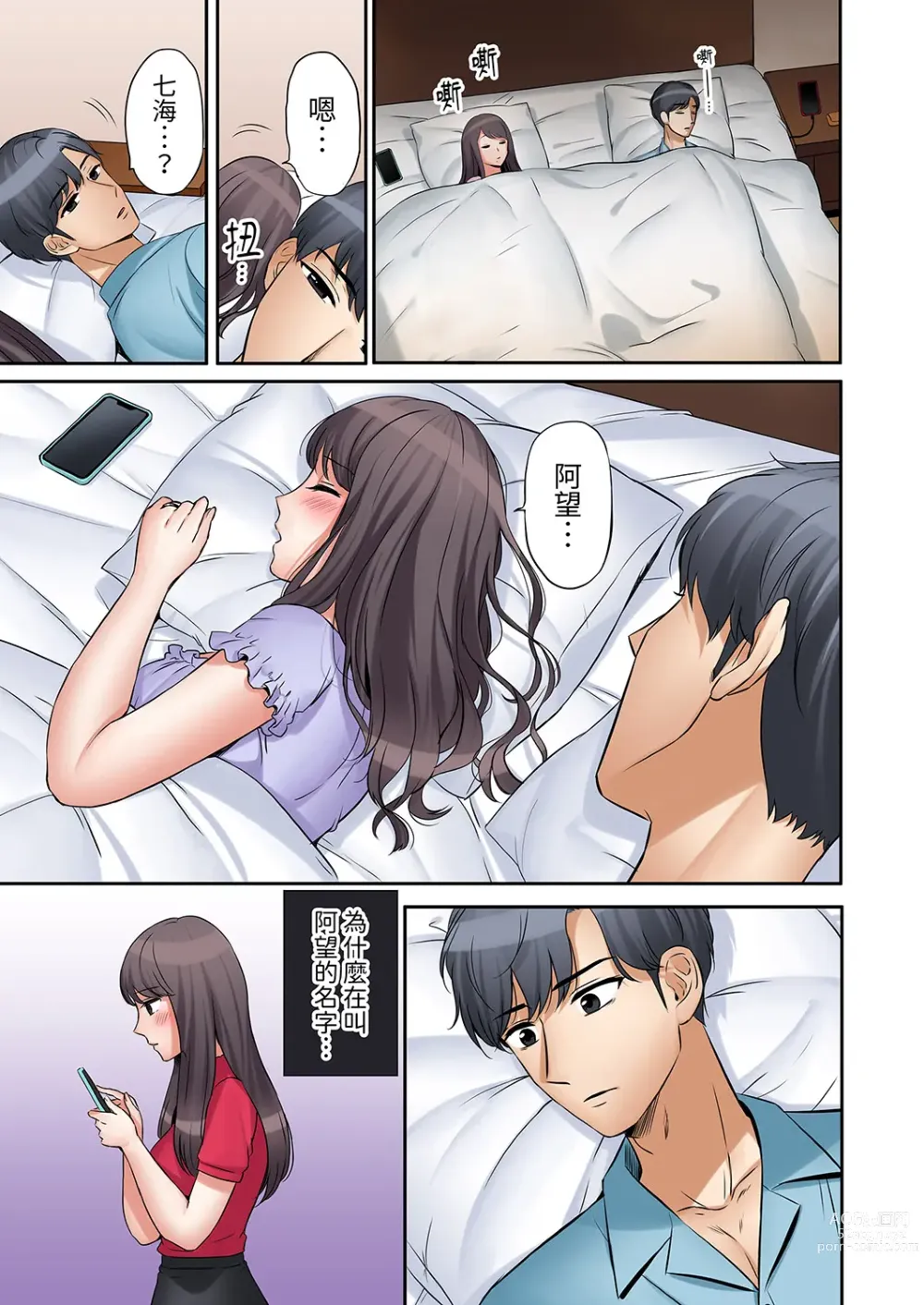 Page 119 of manga 還能再高潮3次吧？」丈夫沒回家，人妻被精力無限的小叔子弄得高潮不斷 1-30