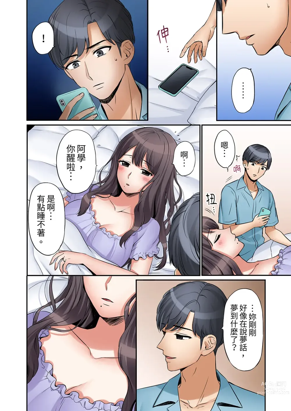 Page 120 of manga 還能再高潮3次吧？」丈夫沒回家，人妻被精力無限的小叔子弄得高潮不斷 1-30