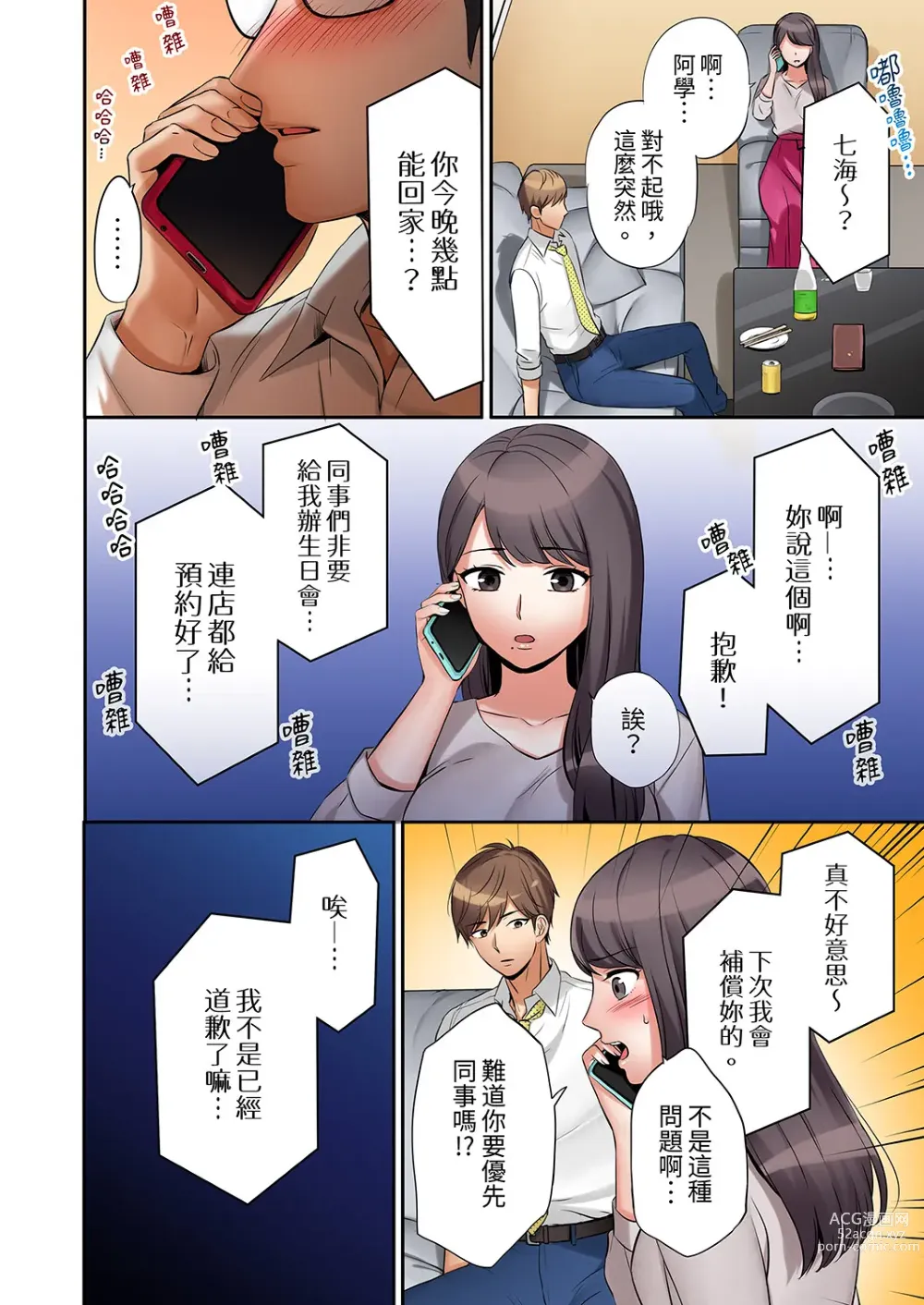 Page 14 of manga 還能再高潮3次吧？」丈夫沒回家，人妻被精力無限的小叔子弄得高潮不斷 1-30