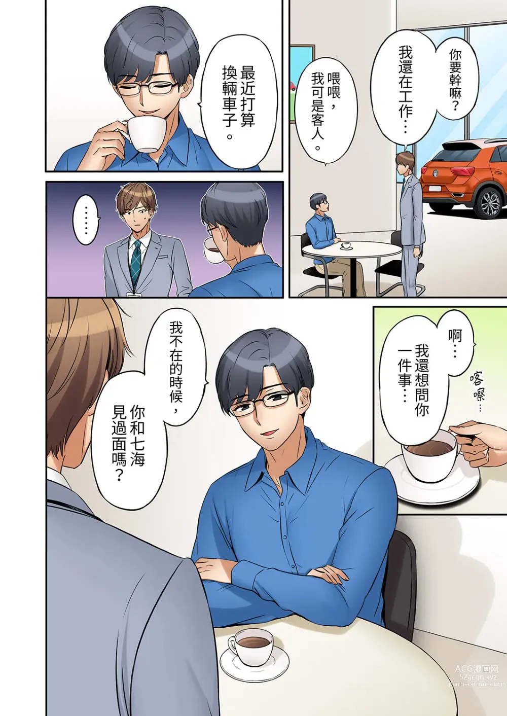 Page 134 of manga 還能再高潮3次吧？」丈夫沒回家，人妻被精力無限的小叔子弄得高潮不斷 1-30