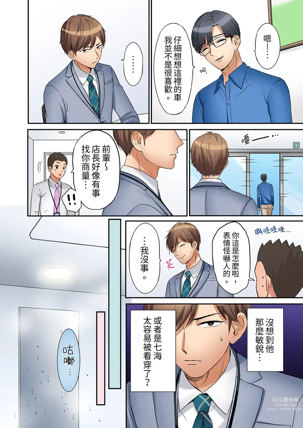 Page 139 of manga 還能再高潮3次吧？」丈夫沒回家，人妻被精力無限的小叔子弄得高潮不斷 1-30