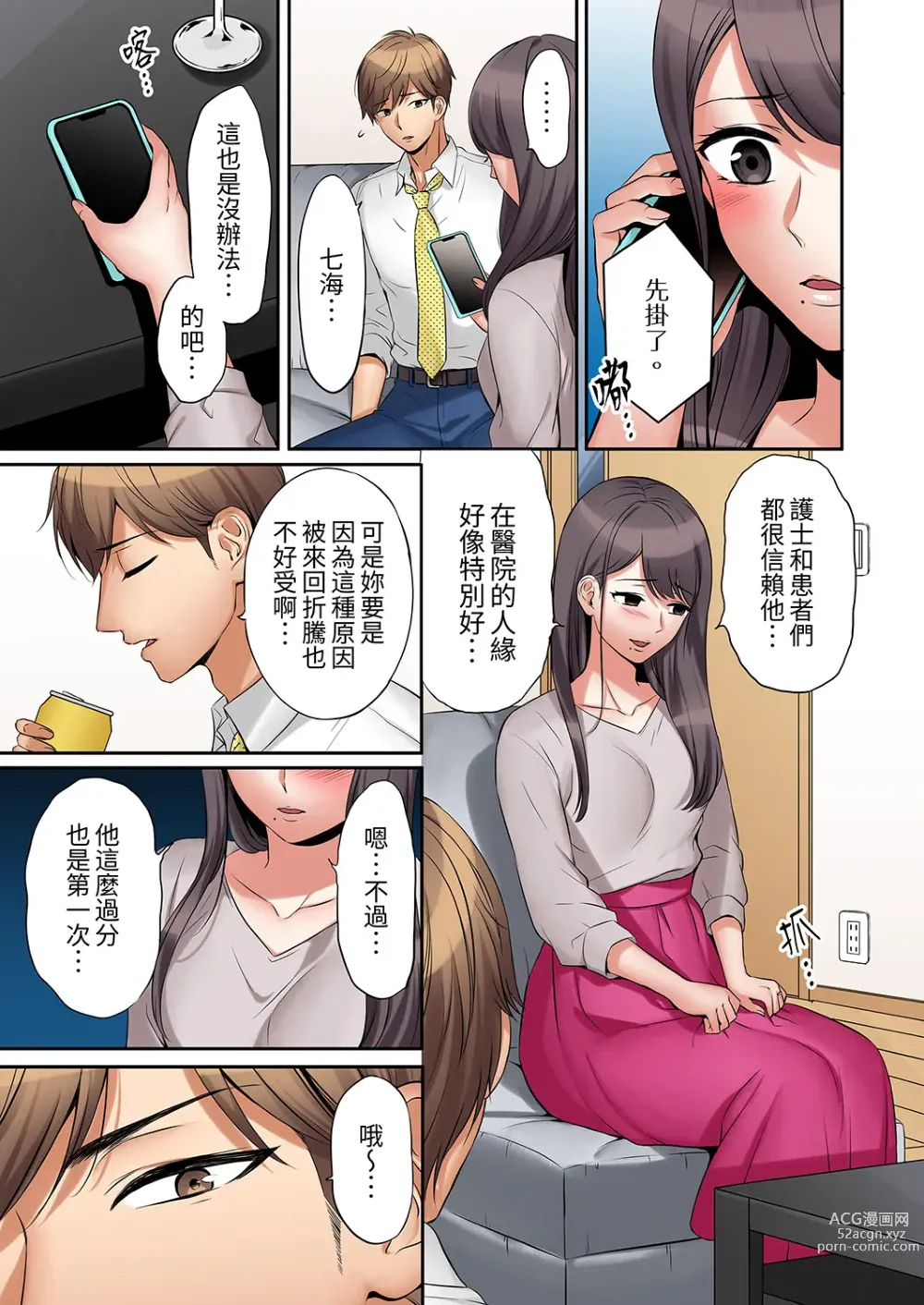 Page 15 of manga 還能再高潮3次吧？」丈夫沒回家，人妻被精力無限的小叔子弄得高潮不斷 1-30