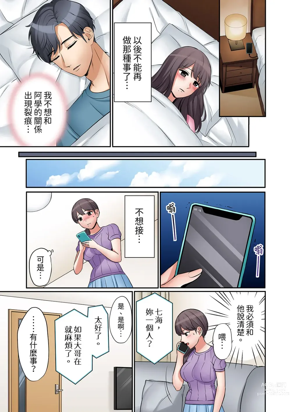 Page 146 of manga 還能再高潮3次吧？」丈夫沒回家，人妻被精力無限的小叔子弄得高潮不斷 1-30