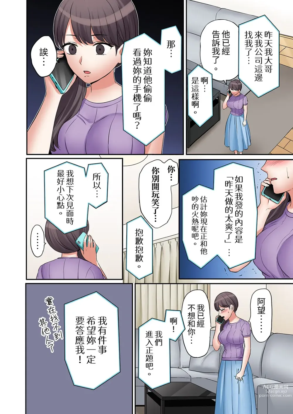 Page 147 of manga 還能再高潮3次吧？」丈夫沒回家，人妻被精力無限的小叔子弄得高潮不斷 1-30