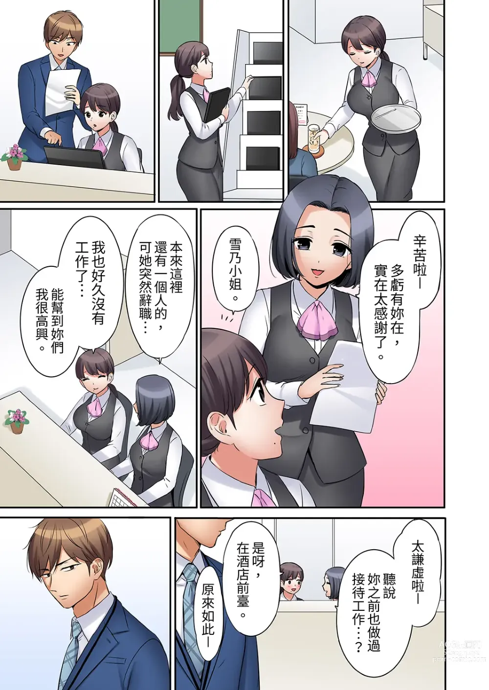 Page 150 of manga 還能再高潮3次吧？」丈夫沒回家，人妻被精力無限的小叔子弄得高潮不斷 1-30