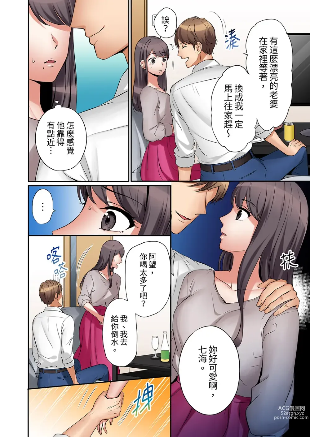 Page 16 of manga 還能再高潮3次吧？」丈夫沒回家，人妻被精力無限的小叔子弄得高潮不斷 1-30