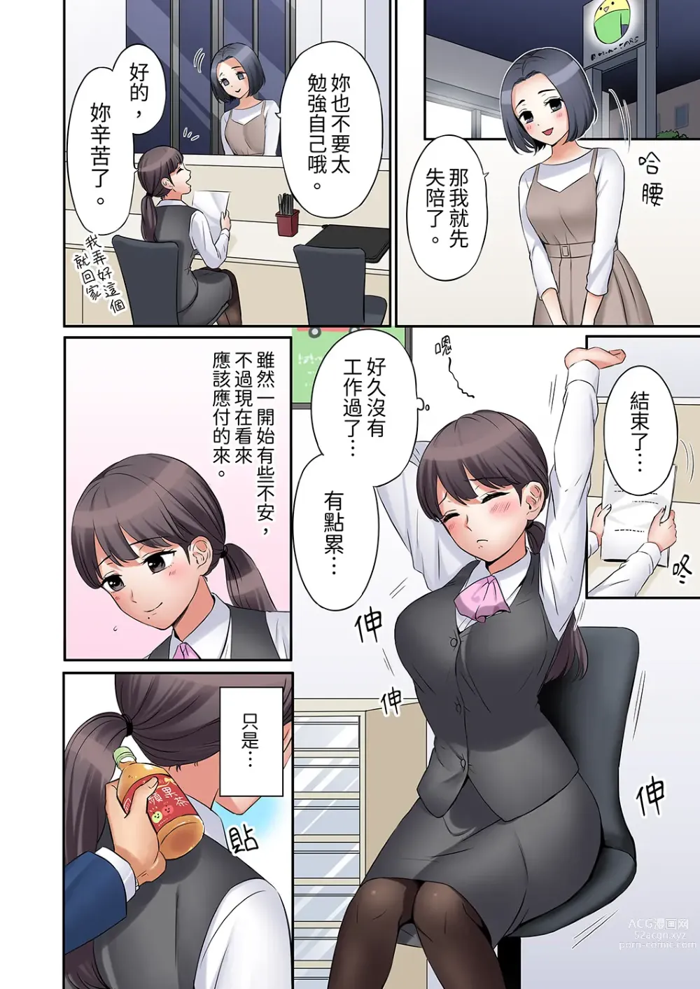 Page 151 of manga 還能再高潮3次吧？」丈夫沒回家，人妻被精力無限的小叔子弄得高潮不斷 1-30