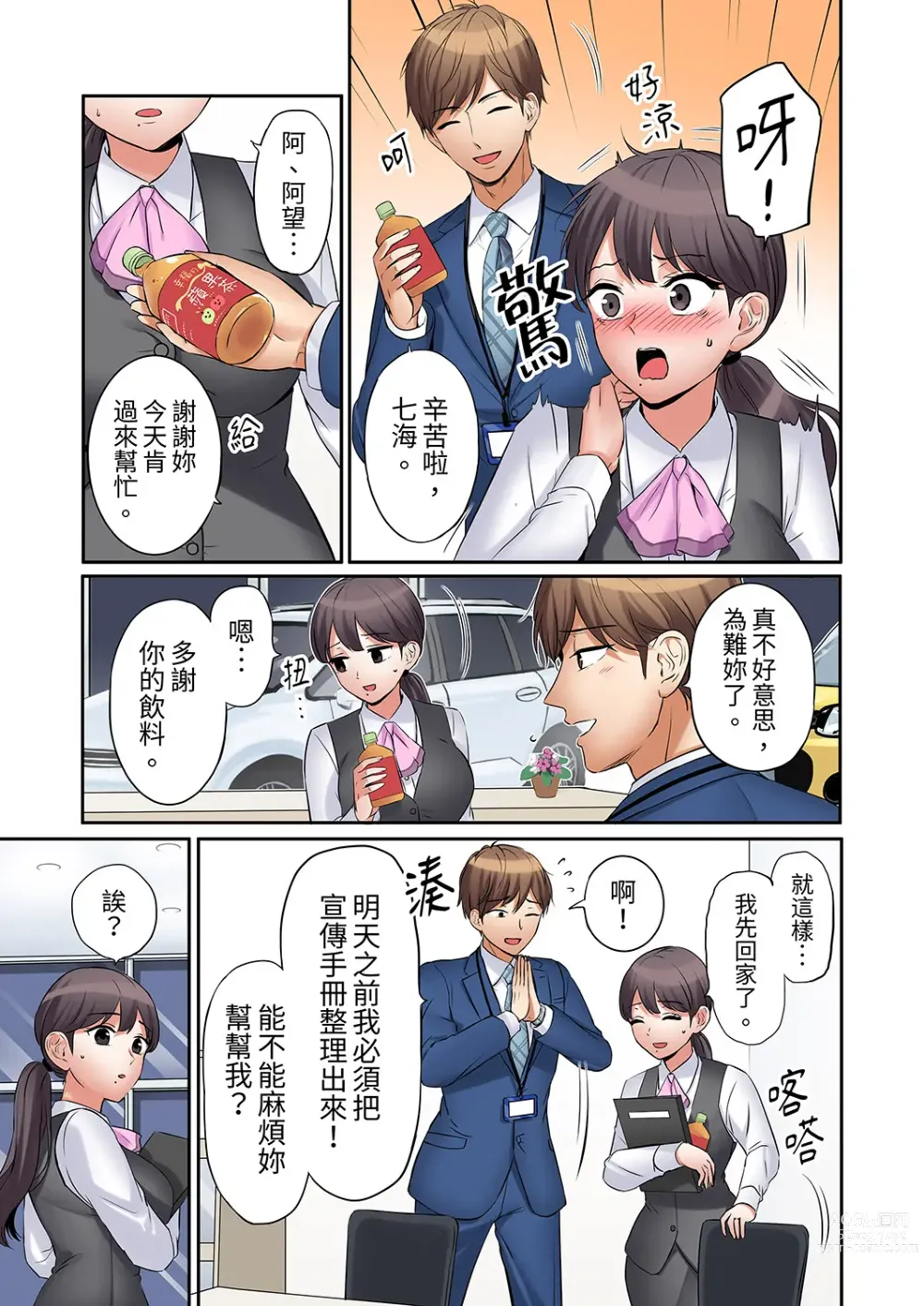 Page 152 of manga 還能再高潮3次吧？」丈夫沒回家，人妻被精力無限的小叔子弄得高潮不斷 1-30