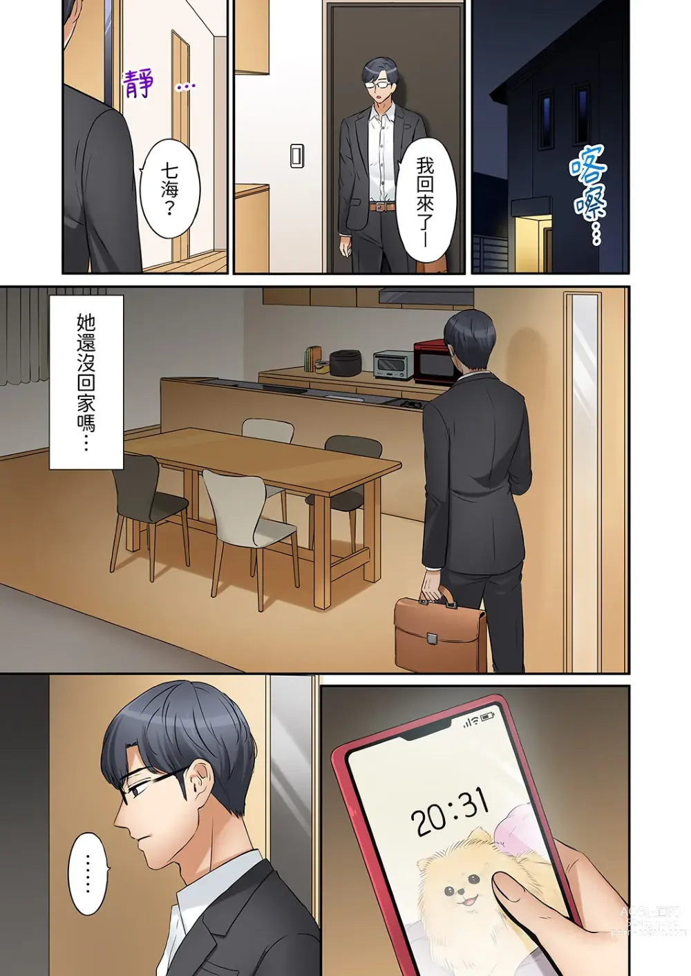 Page 165 of manga 還能再高潮3次吧？」丈夫沒回家，人妻被精力無限的小叔子弄得高潮不斷 1-30