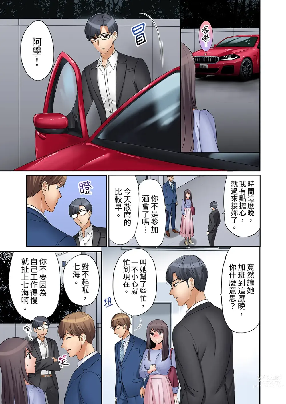 Page 173 of manga 還能再高潮3次吧？」丈夫沒回家，人妻被精力無限的小叔子弄得高潮不斷 1-30