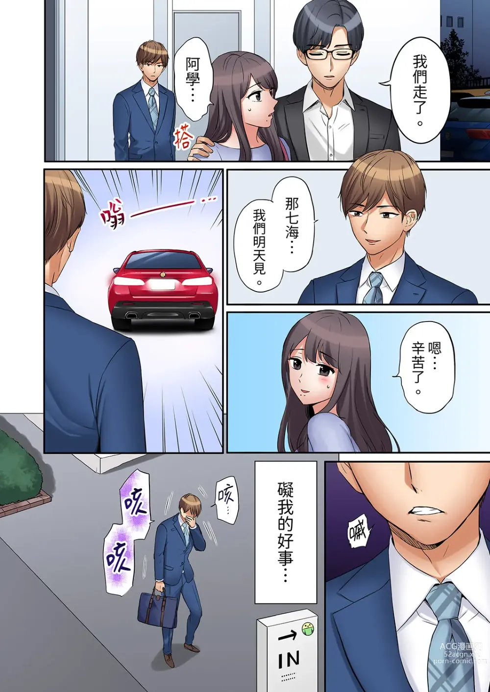 Page 174 of manga 還能再高潮3次吧？」丈夫沒回家，人妻被精力無限的小叔子弄得高潮不斷 1-30