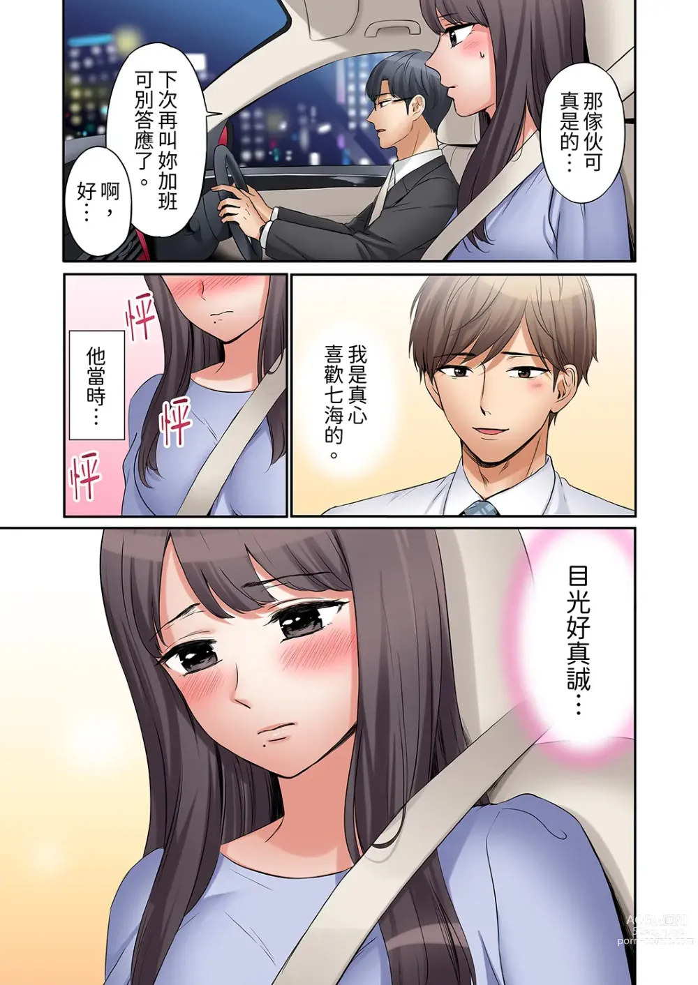 Page 175 of manga 還能再高潮3次吧？」丈夫沒回家，人妻被精力無限的小叔子弄得高潮不斷 1-30