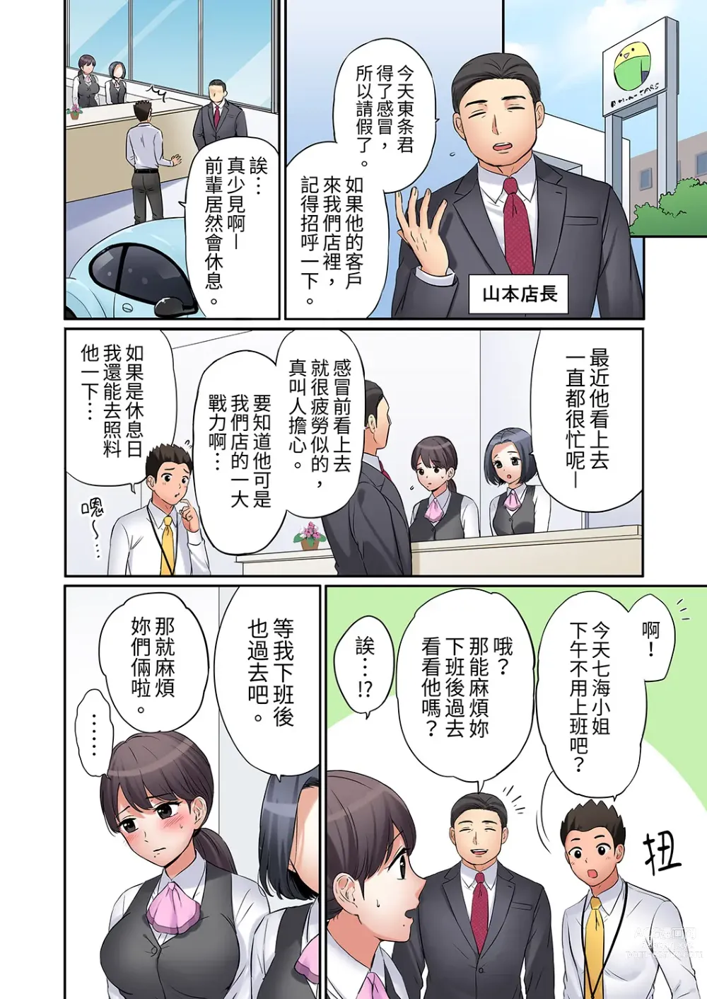 Page 176 of manga 還能再高潮3次吧？」丈夫沒回家，人妻被精力無限的小叔子弄得高潮不斷 1-30