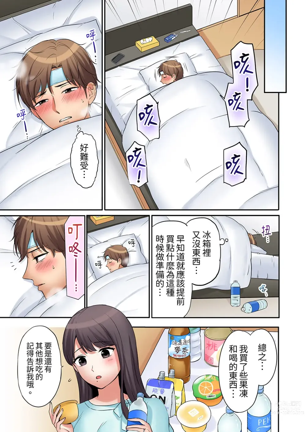 Page 177 of manga 還能再高潮3次吧？」丈夫沒回家，人妻被精力無限的小叔子弄得高潮不斷 1-30