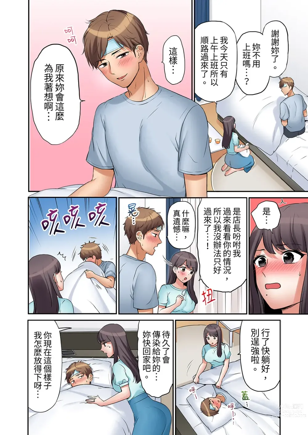 Page 178 of manga 還能再高潮3次吧？」丈夫沒回家，人妻被精力無限的小叔子弄得高潮不斷 1-30