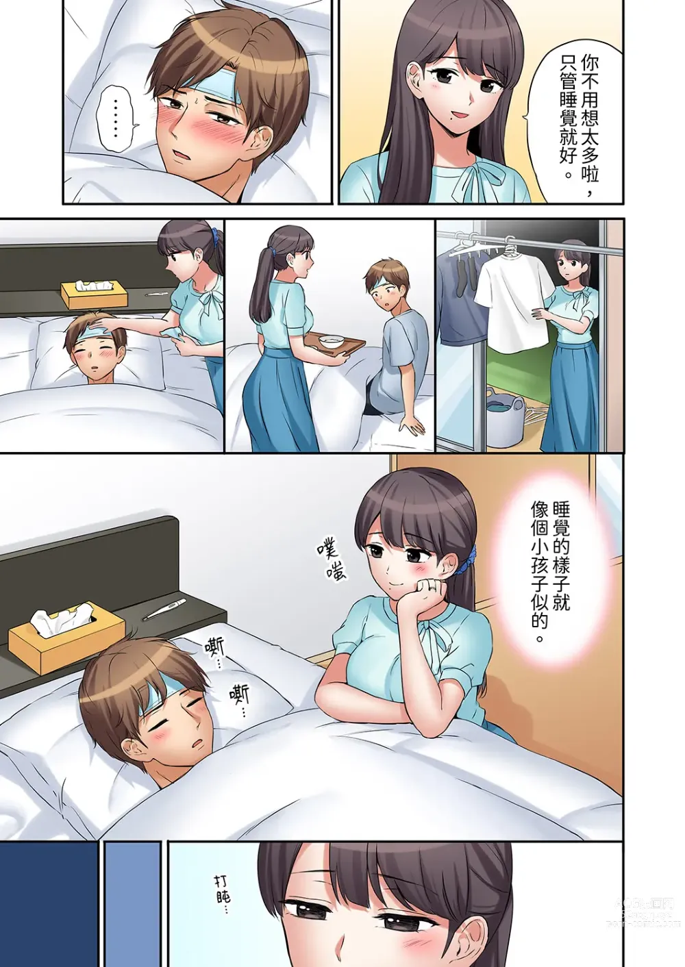 Page 179 of manga 還能再高潮3次吧？」丈夫沒回家，人妻被精力無限的小叔子弄得高潮不斷 1-30