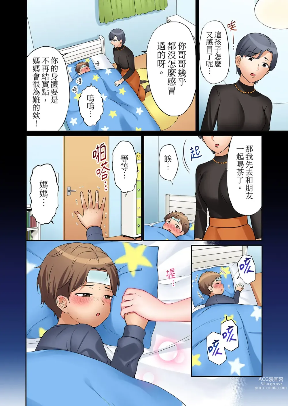 Page 180 of manga 還能再高潮3次吧？」丈夫沒回家，人妻被精力無限的小叔子弄得高潮不斷 1-30