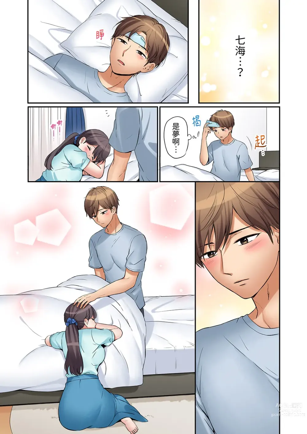 Page 181 of manga 還能再高潮3次吧？」丈夫沒回家，人妻被精力無限的小叔子弄得高潮不斷 1-30